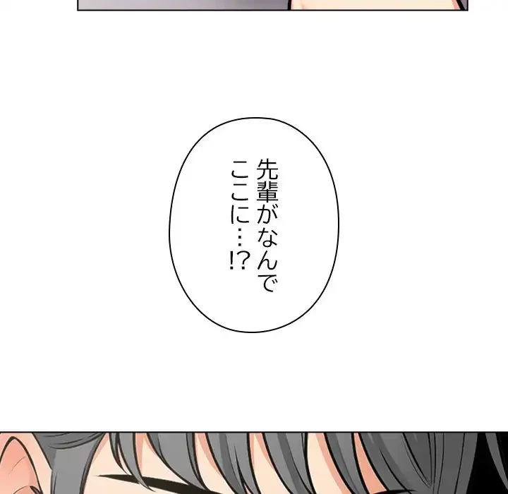 カップルゲーム 第13話 - 124