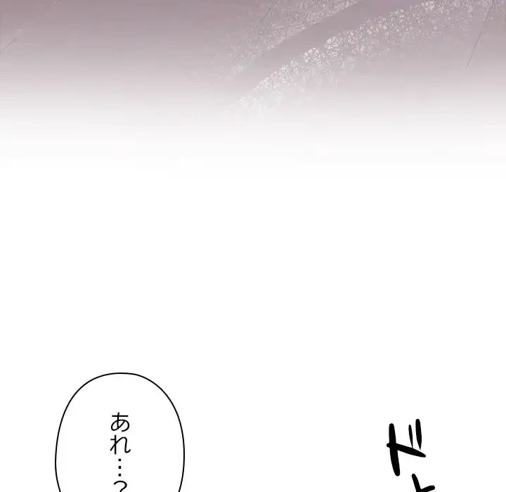 カップルゲーム 第13話 - 128