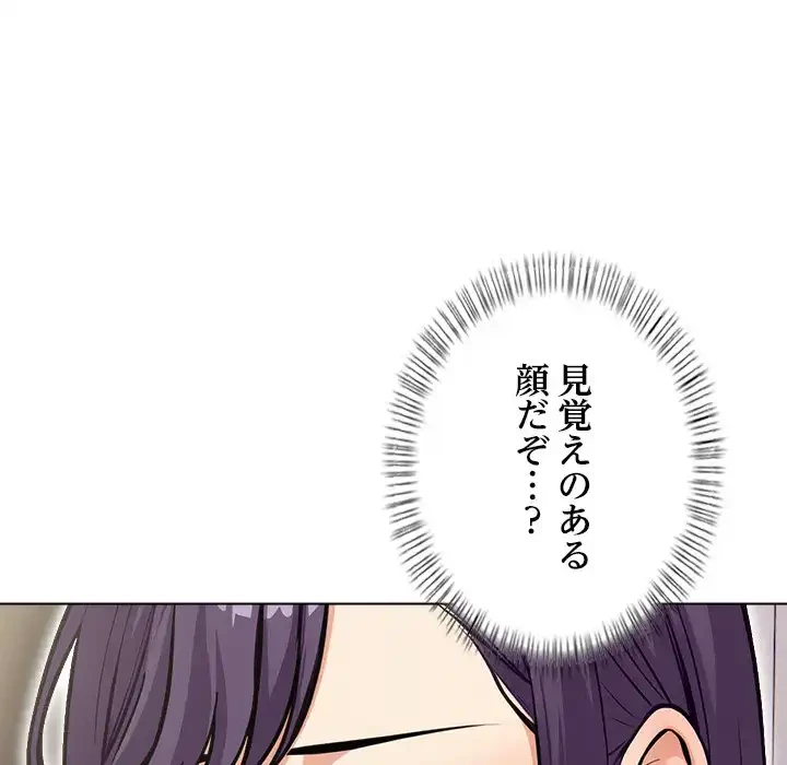 カップルゲーム 第13話 - 132