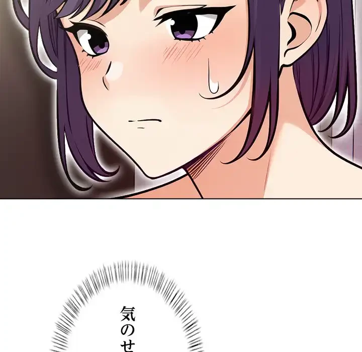 カップルゲーム 第13話 - 133