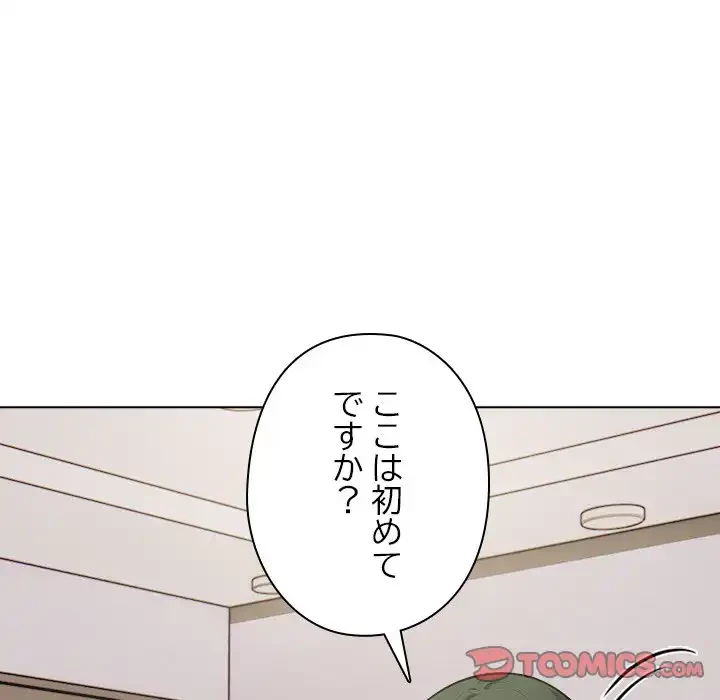 カップルゲーム 第13話 - 138