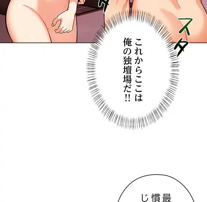 カップルゲーム 第13話 - 140