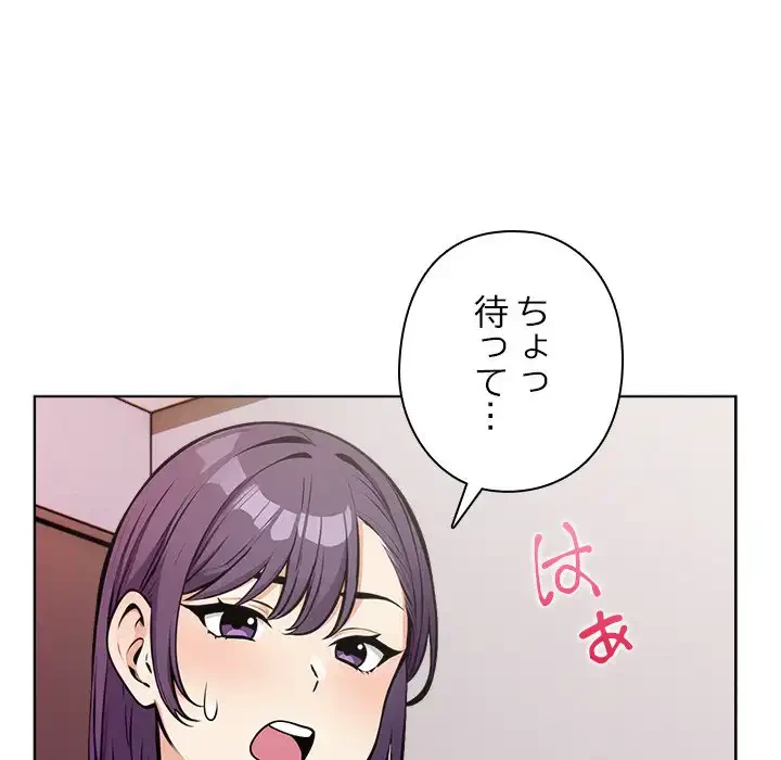 カップルゲーム 第13話 - 144