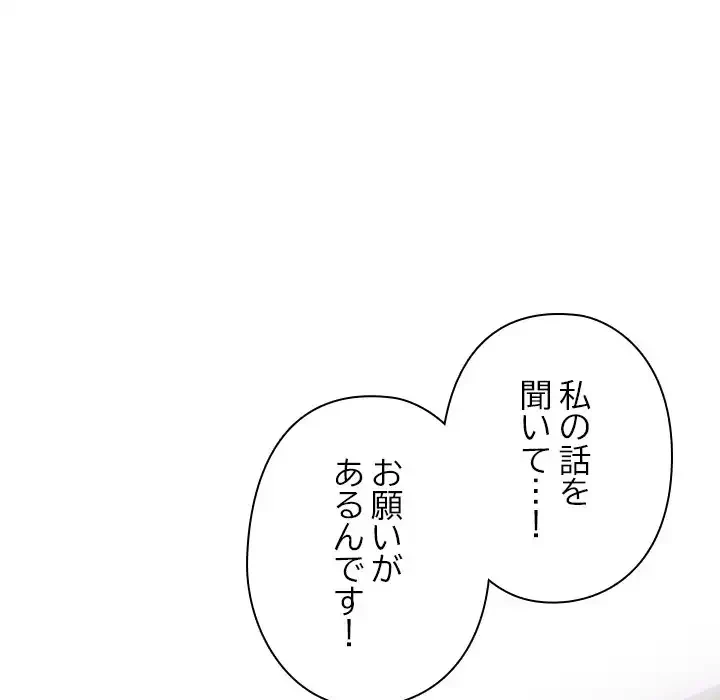 カップルゲーム 第13話 - 150