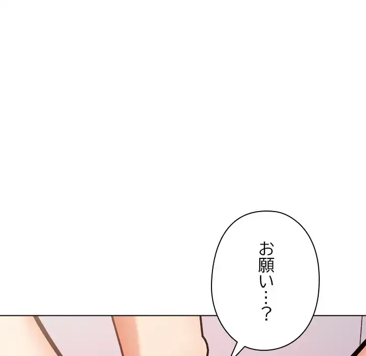 カップルゲーム 第13話 - 154