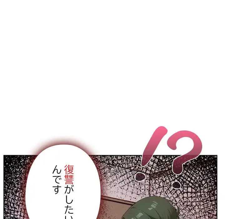 カップルゲーム 第13話 - 156