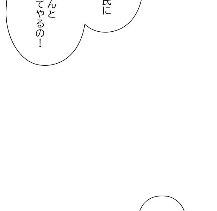 カップルゲーム 第13話 - 161