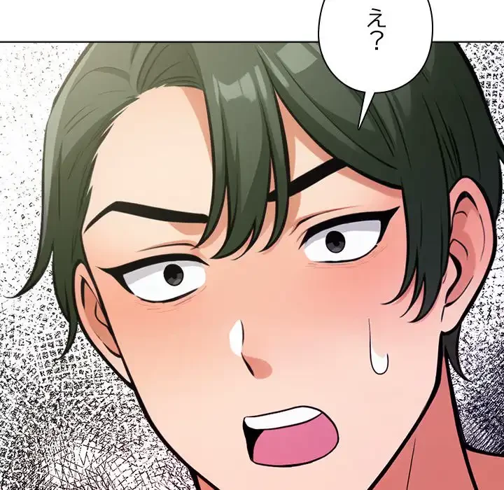 カップルゲーム 第13話 - 162