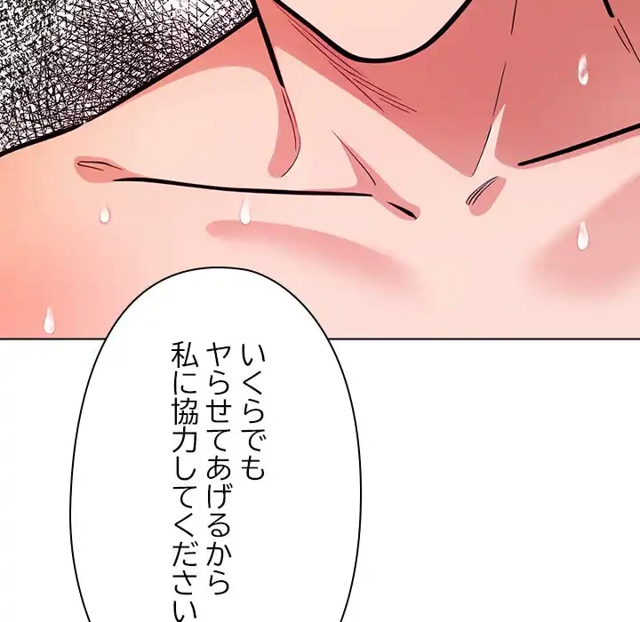 カップルゲーム 第13話 - 163