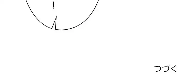 カップルゲーム 第13話 - 164