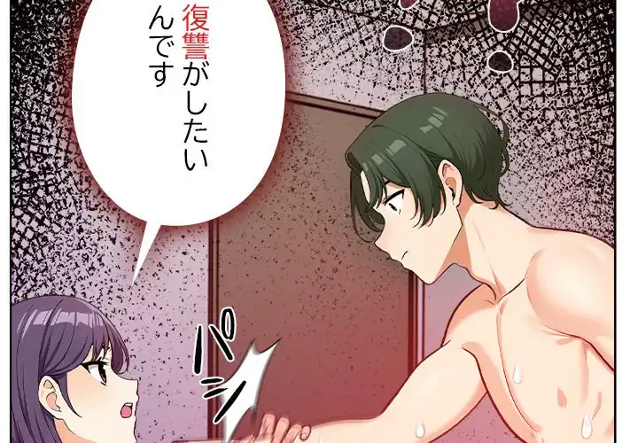 カップルゲーム 第14話 - 2
