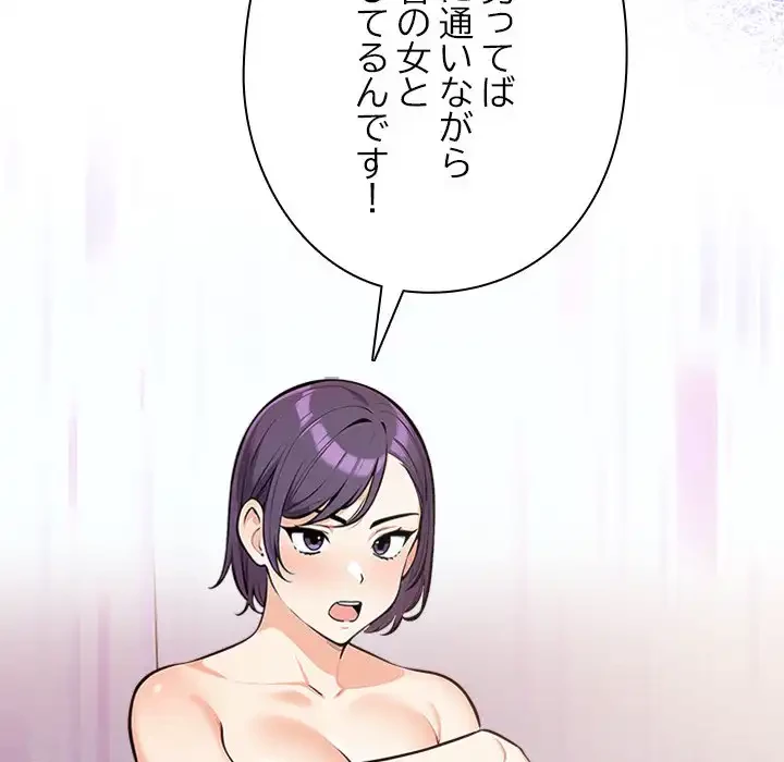 カップルゲーム 第14話 - 14