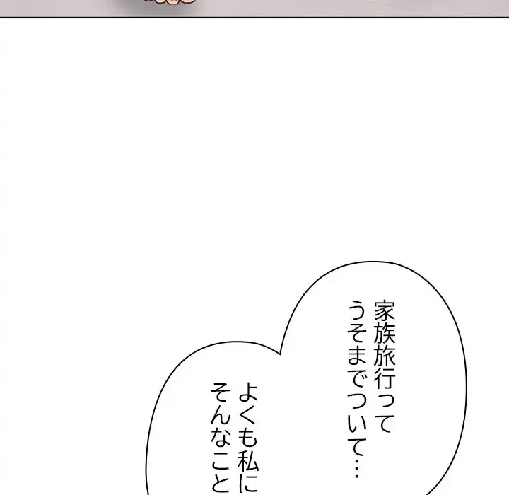 カップルゲーム 第14話 - 16