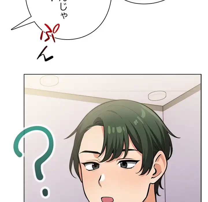 カップルゲーム 第14話 - 20