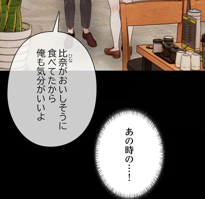 カップルゲーム 第14話 - 25