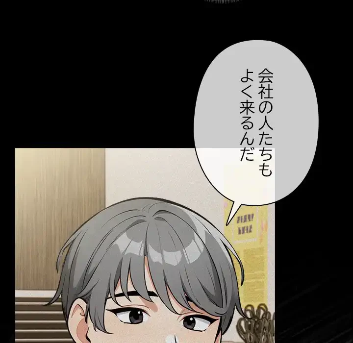 カップルゲーム 第14話 - 26