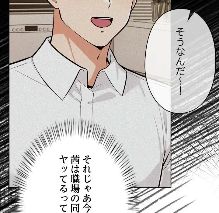カップルゲーム 第14話 - 27