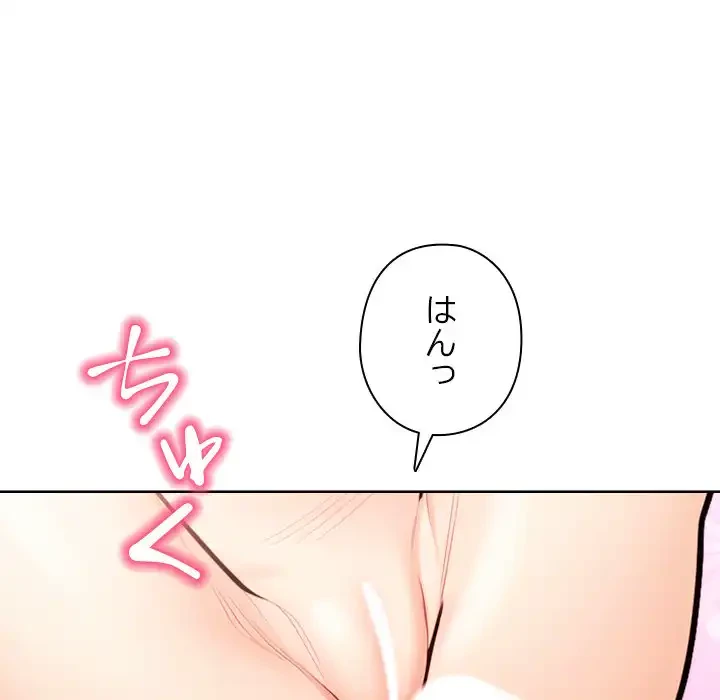 カップルゲーム 第14話 - 42