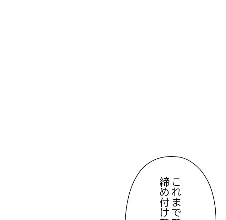 カップルゲーム 第14話 - 47