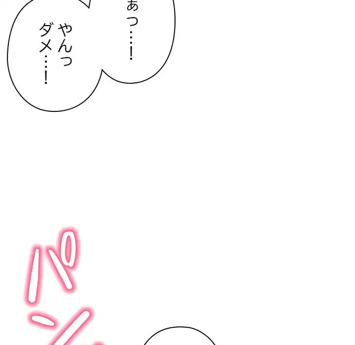 カップルゲーム 第14話 - 55
