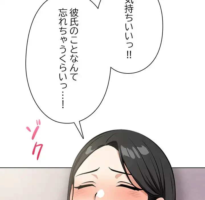 カップルゲーム 第14話 - 58