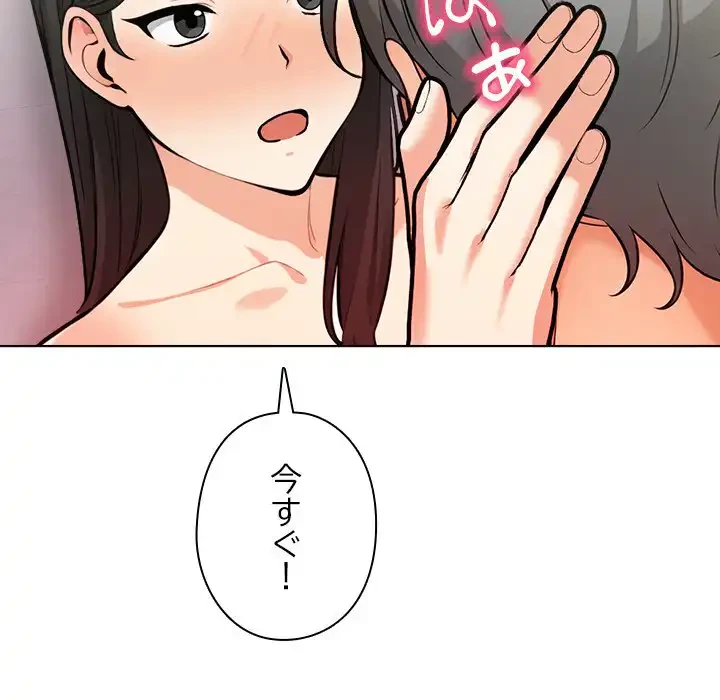 カップルゲーム 第14話 - 77