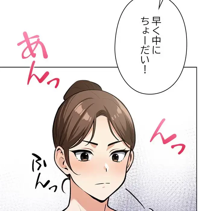 カップルゲーム 第14話 - 85