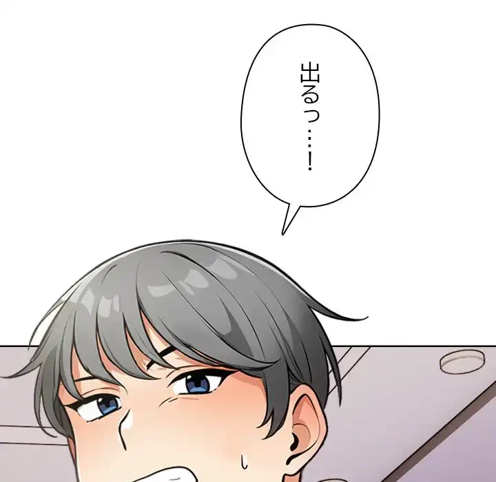 カップルゲーム 第14話 - 88