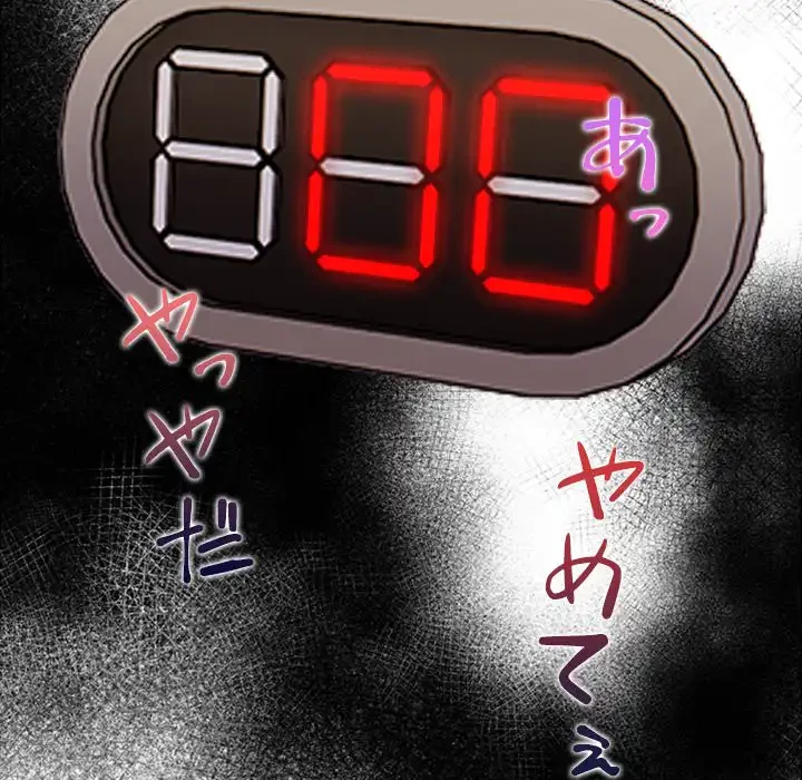 カップルゲーム 第14話 - 100