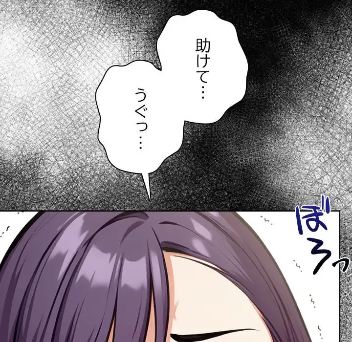 カップルゲーム 第14話 - 101