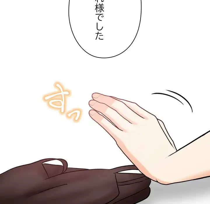 カップルゲーム 第14話 - 113