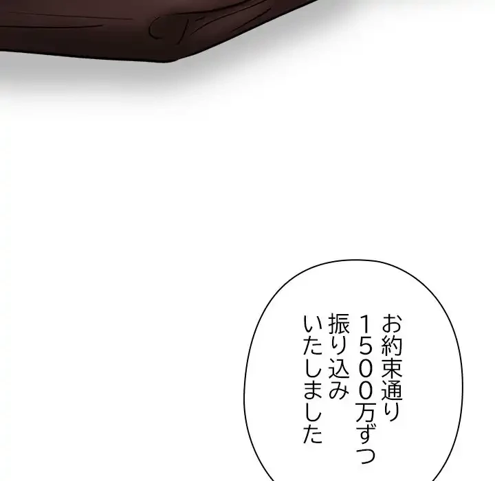カップルゲーム 第14話 - 114