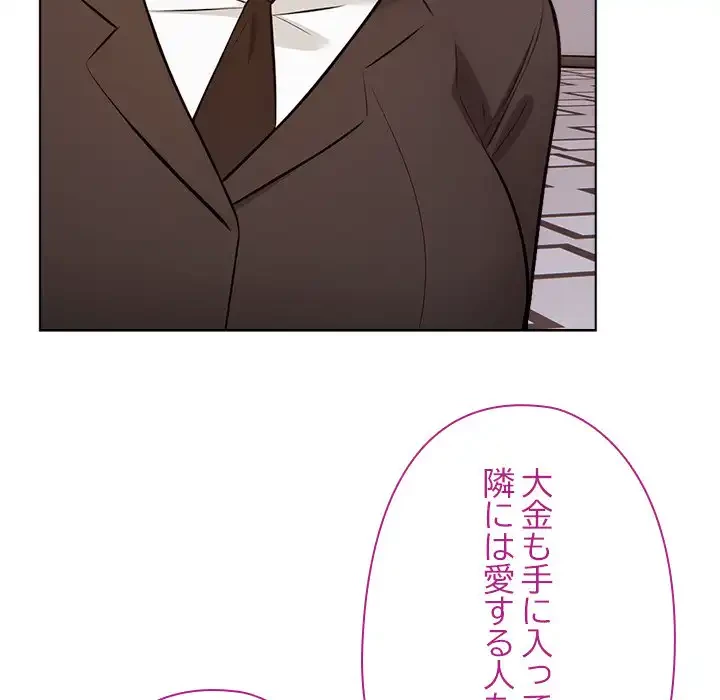 カップルゲーム 第14話 - 116