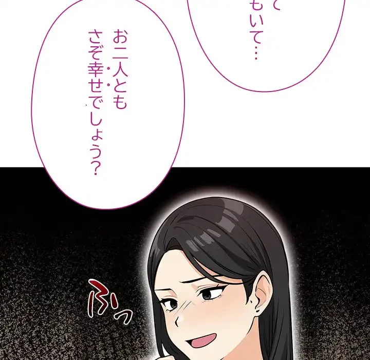 カップルゲーム 第14話 - 117