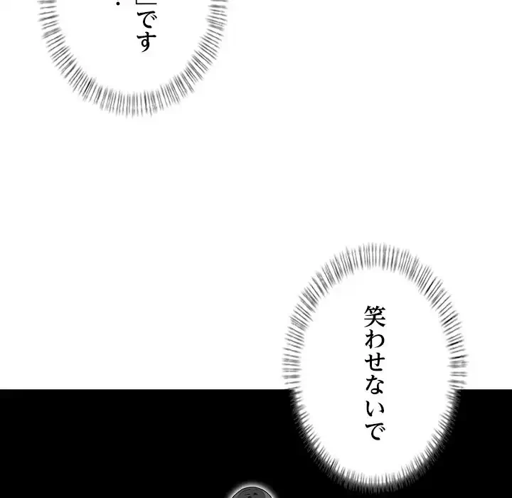 カップルゲーム 第14話 - 119