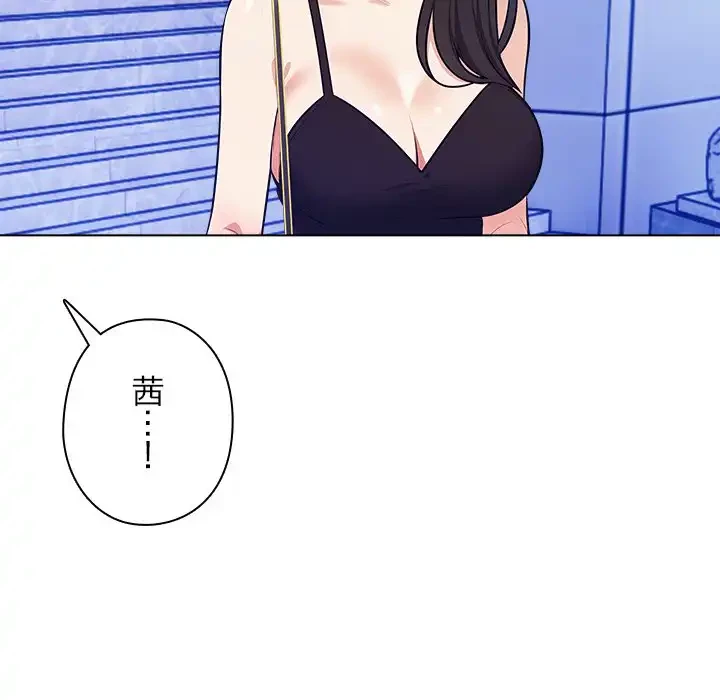 カップルゲーム 第14話 - 125
