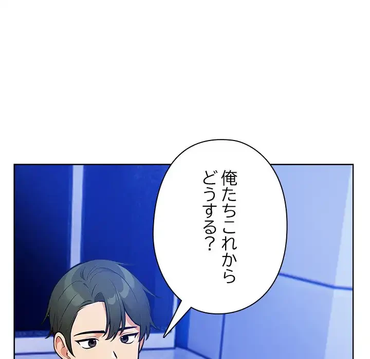 カップルゲーム 第14話 - 126