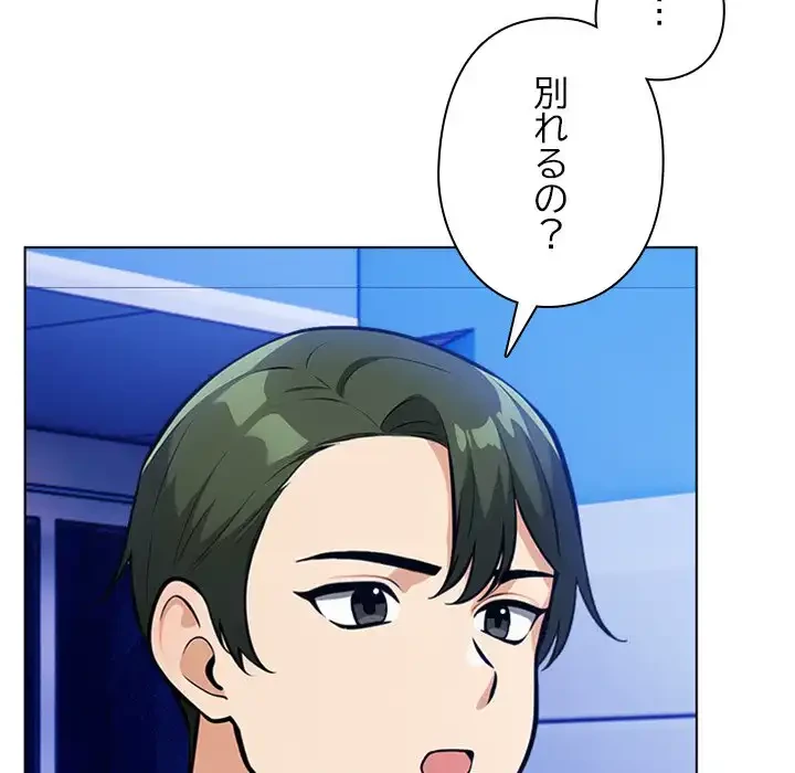 カップルゲーム 第14話 - 129
