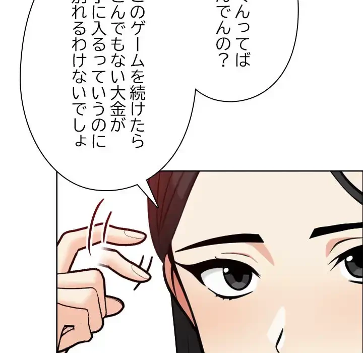 カップルゲーム 第14話 - 132