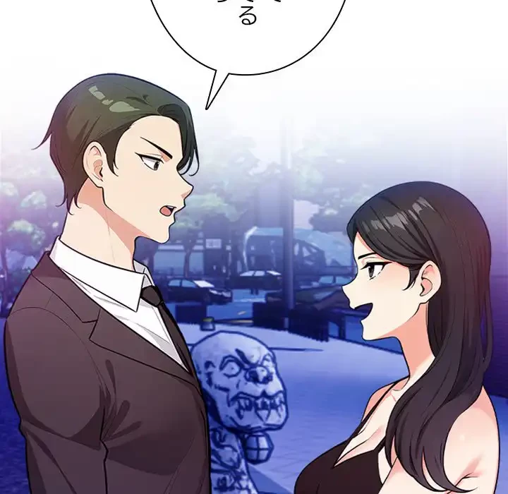 カップルゲーム 第14話 - 134
