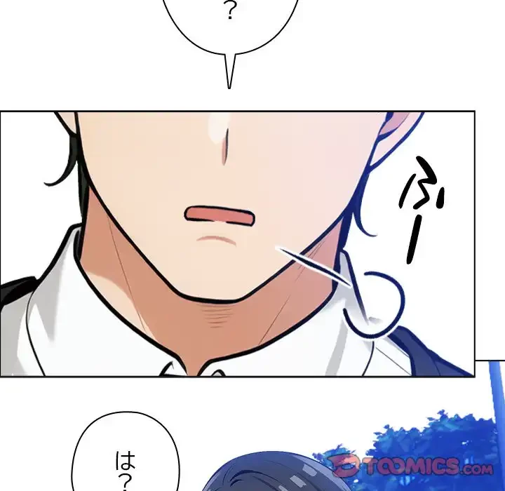 カップルゲーム 第14話 - 138
