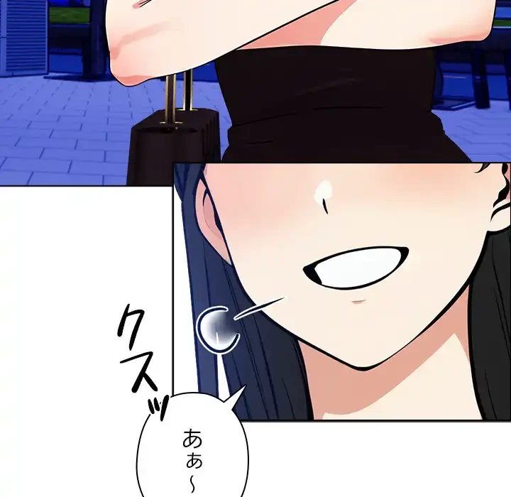 カップルゲーム 第14話 - 140