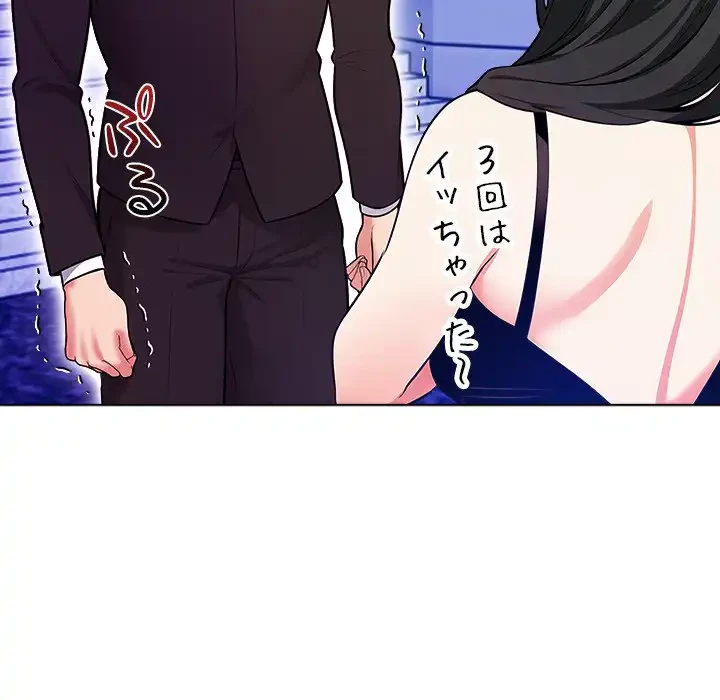 カップルゲーム 第14話 - 143