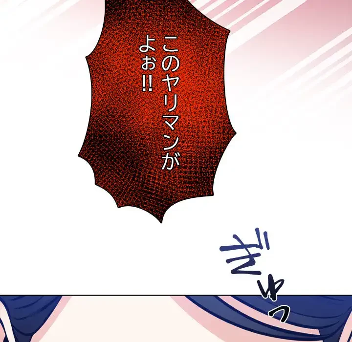 カップルゲーム 第14話 - 146