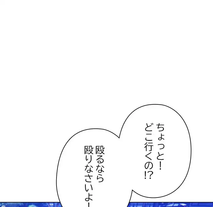 カップルゲーム 第14話 - 150