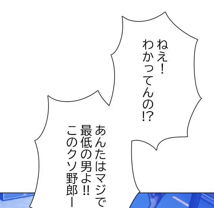 カップルゲーム 第14話 - 153