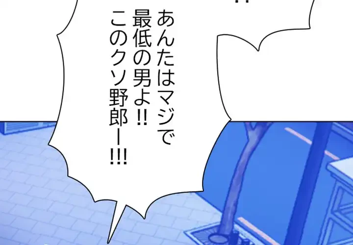 カップルゲーム 第15話 - 2