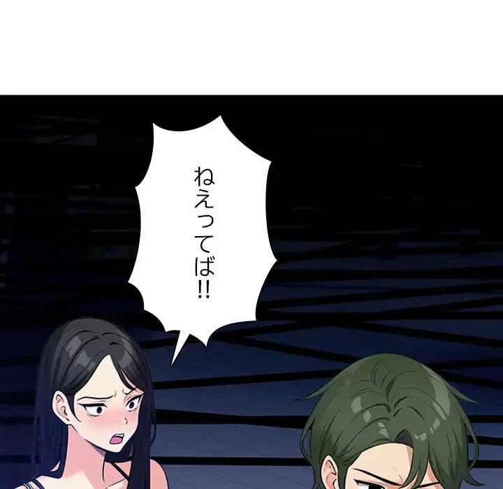 カップルゲーム 第15話 - 11