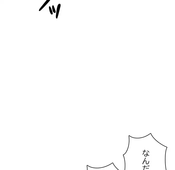 カップルゲーム 第15話 - 18