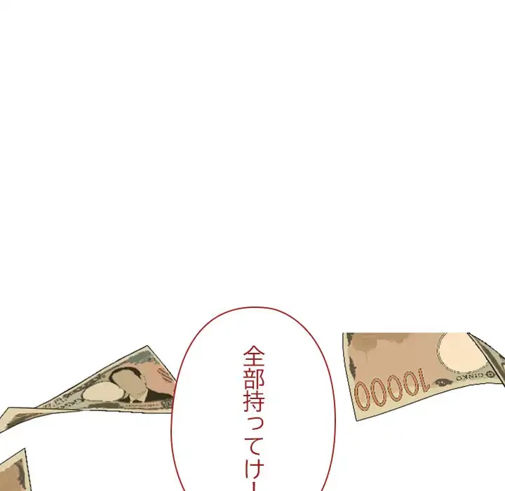 カップルゲーム 第15話 - 36